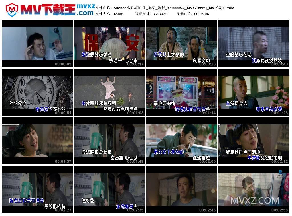 Silence小尹-胡广生_粤语_流行_YE900083